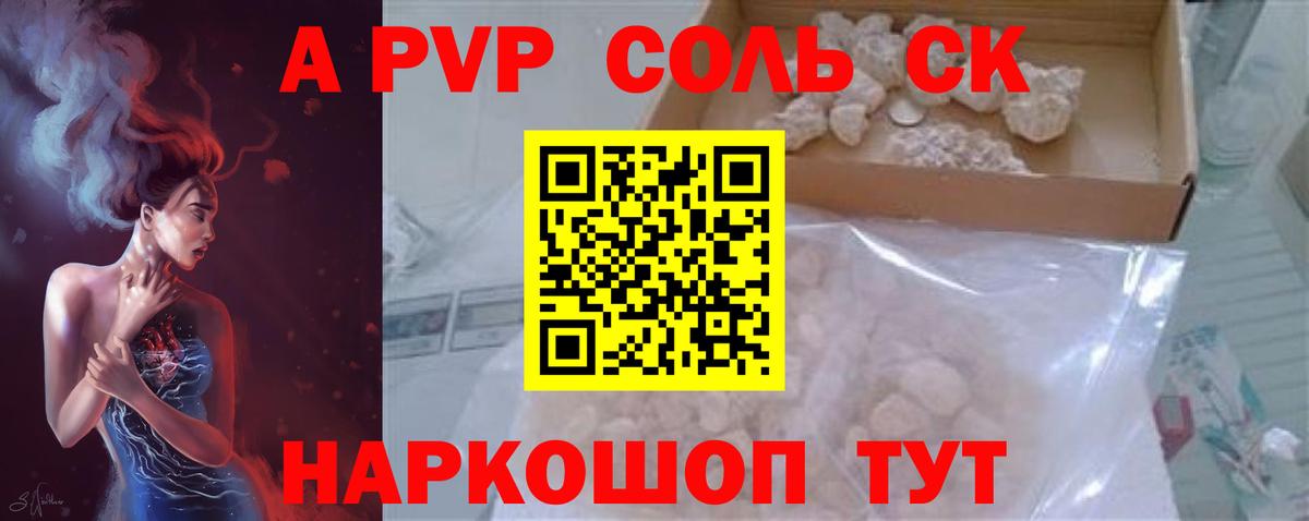 Alpha-PVP Crystall  Alpha PVP Соль  Вход с VPN  A-PVP VHQ  Чистополь 