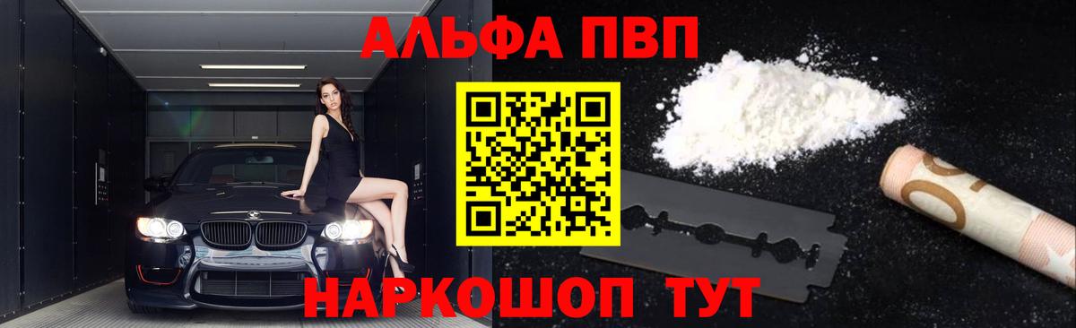 Alpha-PVP СК Чистополь