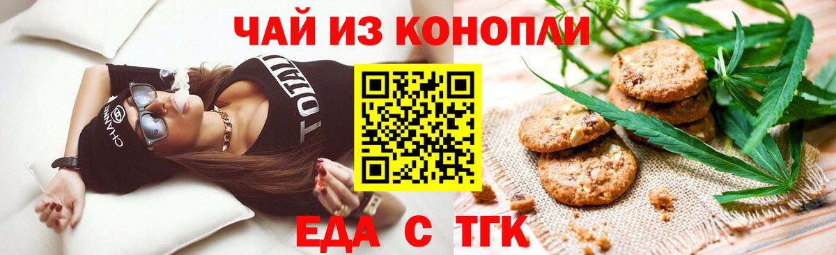 Чистополь  Canna-Cookies конопля  Вход с VPN 