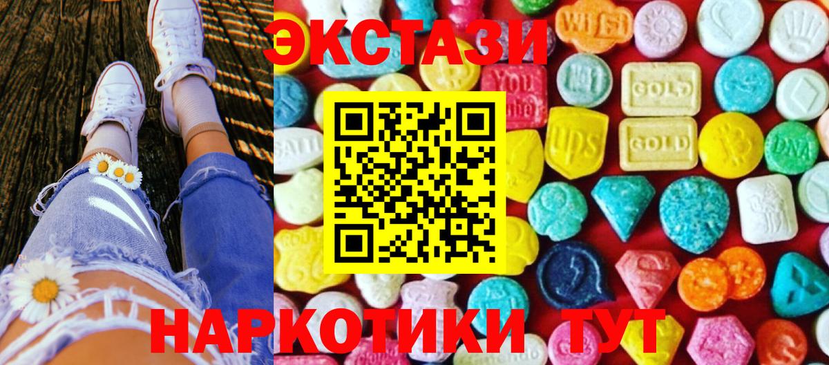 Чистополь  Ecstasy  Вход с VPN  ЭКСТАЗИ Punisher 