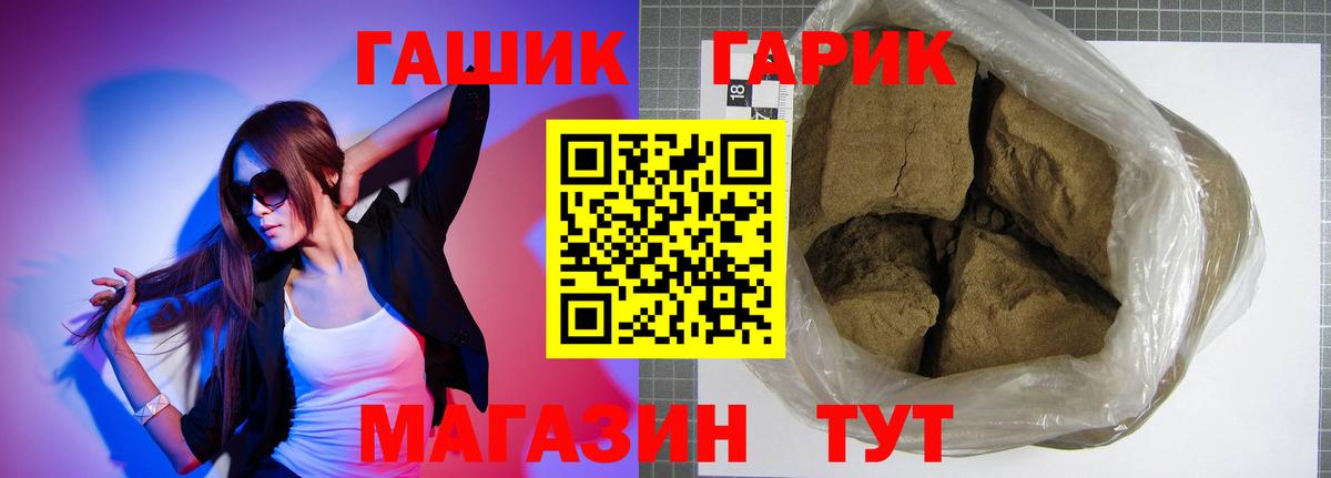 ГАШ ice o lator  ГАШ  Гашиш хэш  Чистополь  Вход с VPN 
