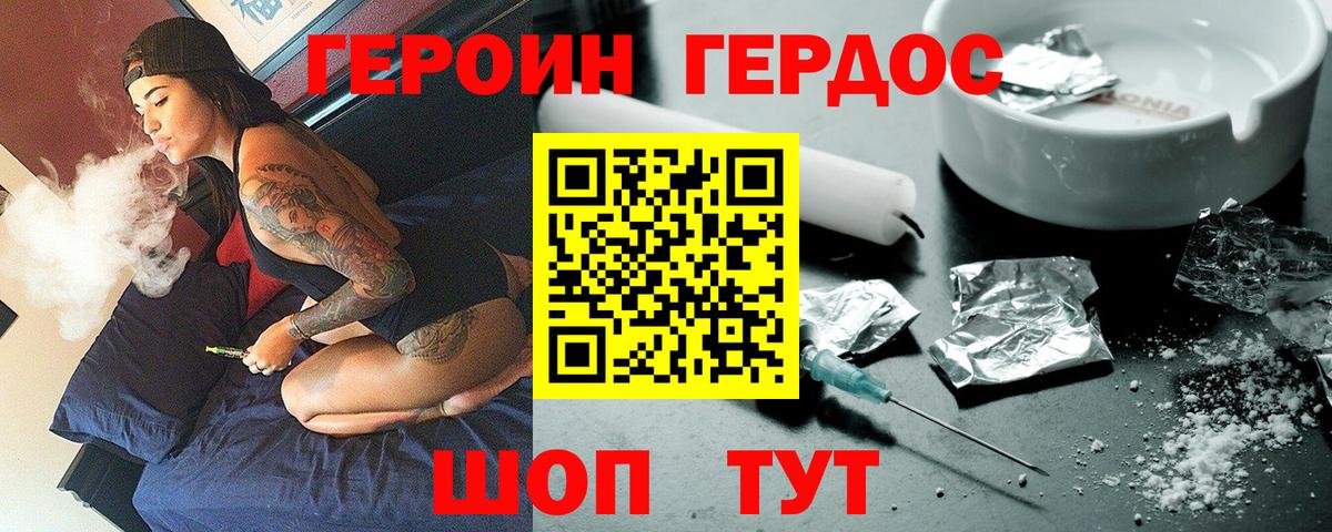 Героин герыч Чистополь