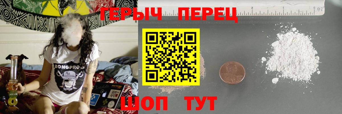 Героин Heroin  Вход с VPN  Чистополь 