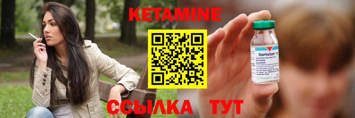   ТОР  КЕТАМИН ketamine  Вход с VPN  Чистополь 