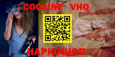 кокаин премиум Краснодар