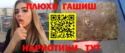 бутират Краснокаменск