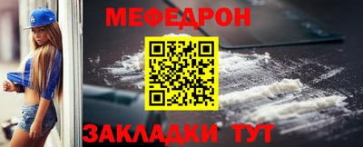 мефедрон мука Краснознаменск
