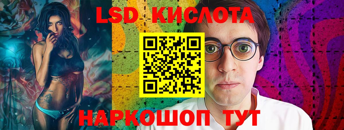 LSD-25 экстази кислота Чистополь