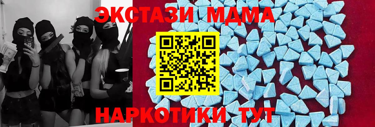 МДМА crystal Чистополь