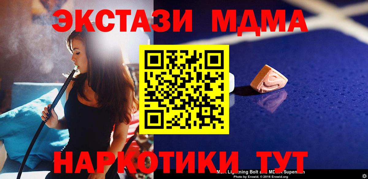 MDMA  MDMA Molly  Чистополь  Вход с VPN  МДМА crystal 