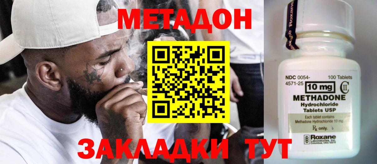 Метадон VHQ  Вход с VPN  hydra вход  Чистополь  МЕТАДОН VHQ 